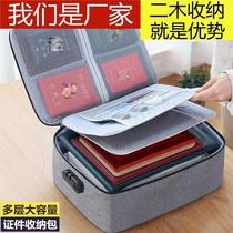 Document storage bag box household household lockable multi-layer large-capacity multi-function organizer bag household registration book passport card bag