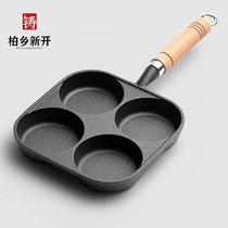 Four-hole pan four-hole omelette pan egg burger four-hole frying pan poached egg pancake breakfast pan cast iron pan