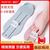 Baby foot measurer childrens shoe inner length measurement baby foot measurement 0-8 years old shoe buying artifact home height measurement