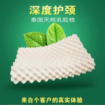 泰国天然乳胶枕头学生乳胶枕芯学生波浪枕大童枕头厂家