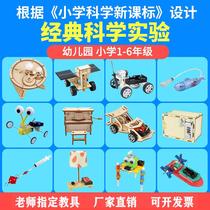 Aerospace satellite model handmade diy materials aviation science and technology small production invention primary school students science experiment toys