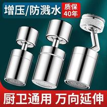 Faucet bubbler anti-splash head artifact inner core filter mouth kitchen basin universal universal extender faucet