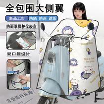 Electric vehicle windshield quilt summer sun protection sunshade battery bicycle rainproof seat cushion cover new style universal for all seasons