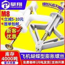 Aircraft expansion screw set gypsum board fixation special plastic expansion screw butterfly type rubber plug expansion plug