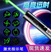 Laser pen flashlight laser lamp aurora pointing star pen green light long-range strong light sand table sales office pen indication