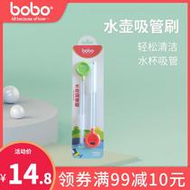 bobo baby water bottle straw brush 2 pack removable cleaning brush water cup straw brush