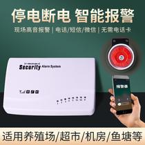 停电报警器三相缺相断电报警器鱼塘养殖手机来电短信提醒220V380V
