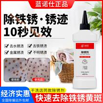 Powerful clothes rust remover rust remover water to remove rust stains rust spot remover rust remover for laundry rust stain remover