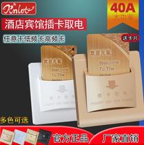 Three-line 40A arbitrary card hotel card power switch hotel power box low-frequency card high-frequency card power card slot