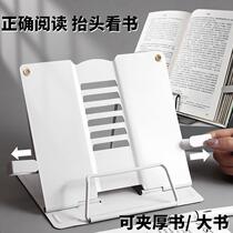 Reading rack reading stand simple bookshelf support bookshelf table primary school student fixed book book holder book holder book stand