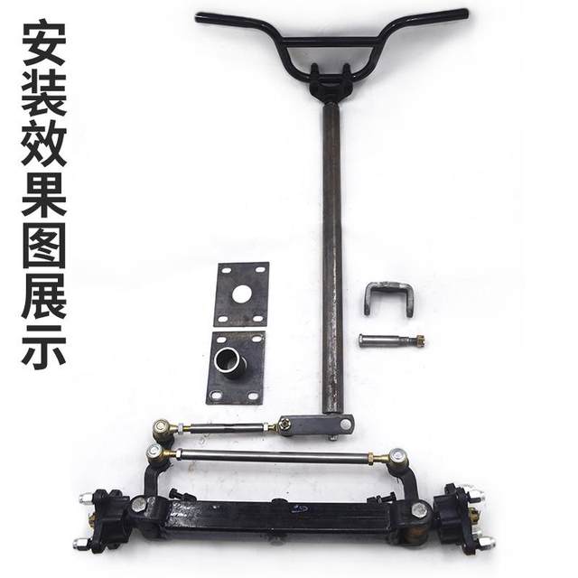 Electric four-wheeler front axle assembly sightseeing car agricultural steering bridge dining car disc brake chassis accessories complete set