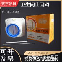 Bathroom check valve exhaust fan bathroom heater toilet pipe universal check valve exhaust outlet anti-backflow 80 one-way