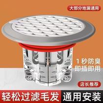 Floor drain deodorizer bathroom universal deodorant sewer pipe filter drain seal cover inner core artifact