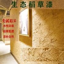 Exterior wall straw yellow mud ecological paint yellow straw mud wall paint indoor soil paint straw art paint rammed earth U