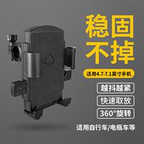 Block mobile phone holder take-out small umbrella fixed bracket small umbrella electric vehicle motorcycle rider sun protection machine