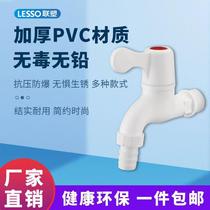 pvc plastic faucet plastic household mop pool faucet 4 minutes 6 minutes dn15 quick home use