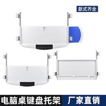 Desk drawers are equipped with silent slide keyboard tray computer under desk keyboard rack plastic keyboard slide track