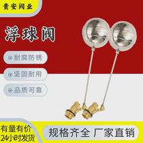 Copper quick-opening adjustment ceramic core stainless steel float valve 4 6 minutes 1 inch water tank level control switch long life