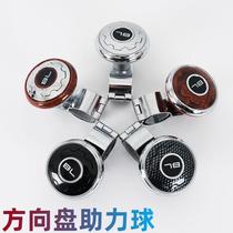 Steering wheel power ball universal car bus truck steering booster metal handle loader labor-saving