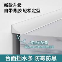 Bathroom cabinet closing strip water retaining strip wash basin large gap covering strip countertop widening bathtub edge sealing strip