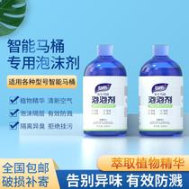 Kanda Yoshi Foaming Smart Toilet Special Foam Liquid Replenisher Foam Shield Replenishes Automatic Toilet Foam Agent