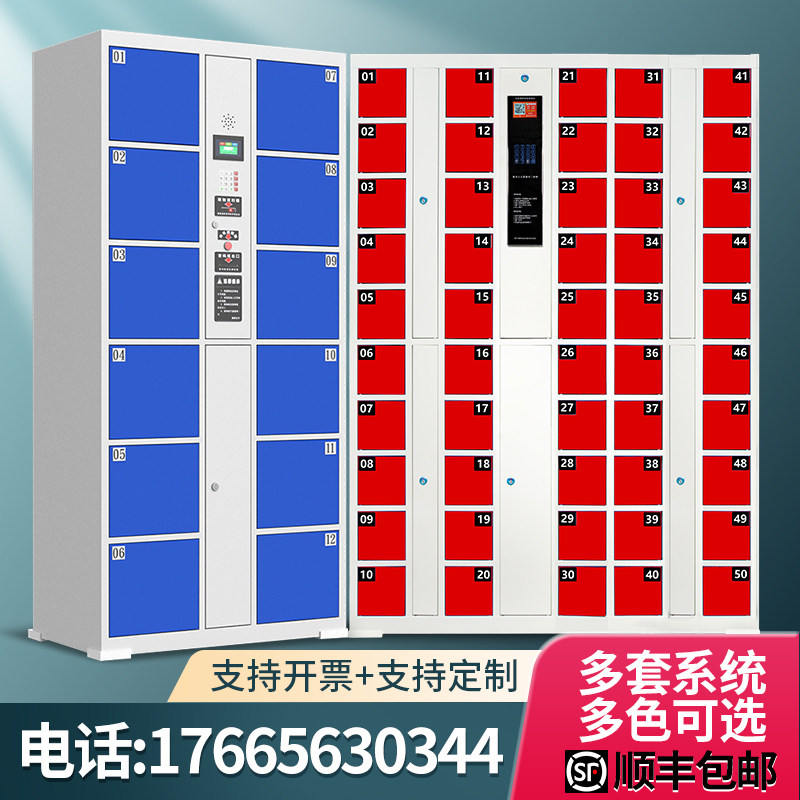 Supermarket electronic storage cabinet Shopping mall WeChat smart locker Storage cabinet Express cabinet Fingerprint cabinet Mobile phone storage cabinet