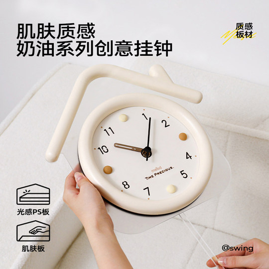 美世达客厅挂钟壁钟奶油风轻奢创意钟表餐厅时钟现代挂表简约摆钟