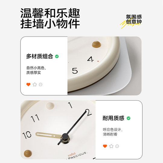 美世达客厅挂钟壁钟奶油风轻奢创意钟表餐厅时钟现代挂表简约摆钟
