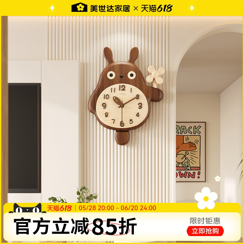 メルセルダ トトロ 壁掛け時計 リビングルーム 2025年新作 時計 子供用 壁掛け レトロ クリエイティブ 無垢材 時計 壁掛け時計