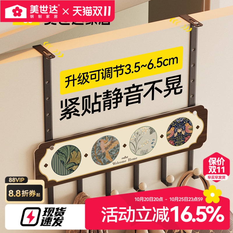 Meishida Door Back Hook, No-Drill Clothes Hanger, Adjustable Bedroom Door Back Clothes Rack, New Storage Organizer Meishida Door Back Hook, No-Drill Clothes Hanger, Adjustable Bedroom Door Back Clothes Rack, New Storage Organizer