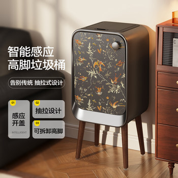 Meishida Smart Sensor Trash Can for Living Room, High Aesthetic Value, Mid-Century Style, Large Capacity for Home Use, High-Legged for Kitchen, No Need to Bend over