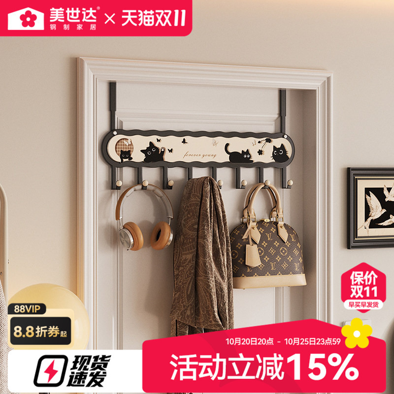Meishida Door Back Hook, Antique Style, No-Drill Clothes Hanger, Bedroom Clothes and Hat Storage Rack, Strong Load-Bearing