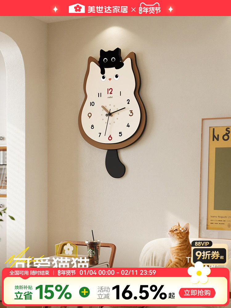 Meishida Clock Wall Clock Living Room 2026 New Creative Simple Home Modern Clock Artistic Elegant Wall Watch