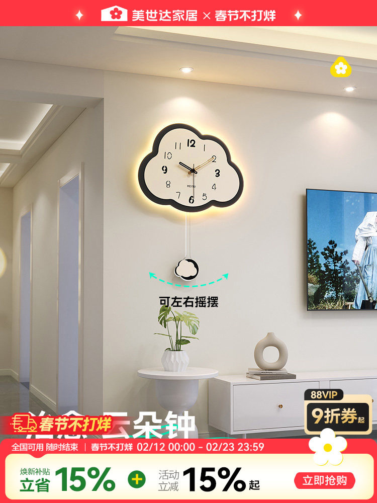 Meishida Creative Wall Clock Living Room Clock 2026 New Trendy Decorative Home Dining Room Simple Clock Wall Watch