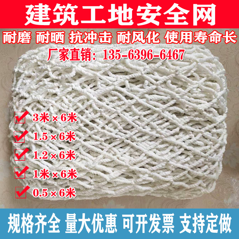 Construction safety flat net construction site protection anti-fall flame retardant white net national standard external frame pick net horizontal pocket net isolation net