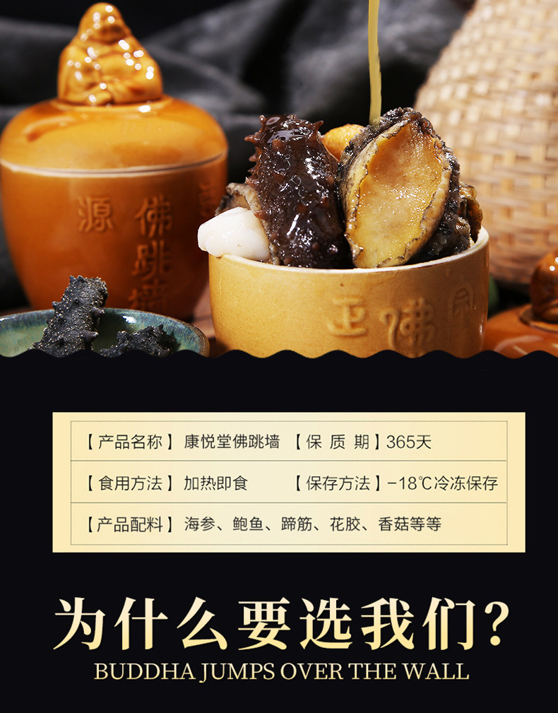 康悦堂 正宗佛跳墙大礼包 2.5斤 图3