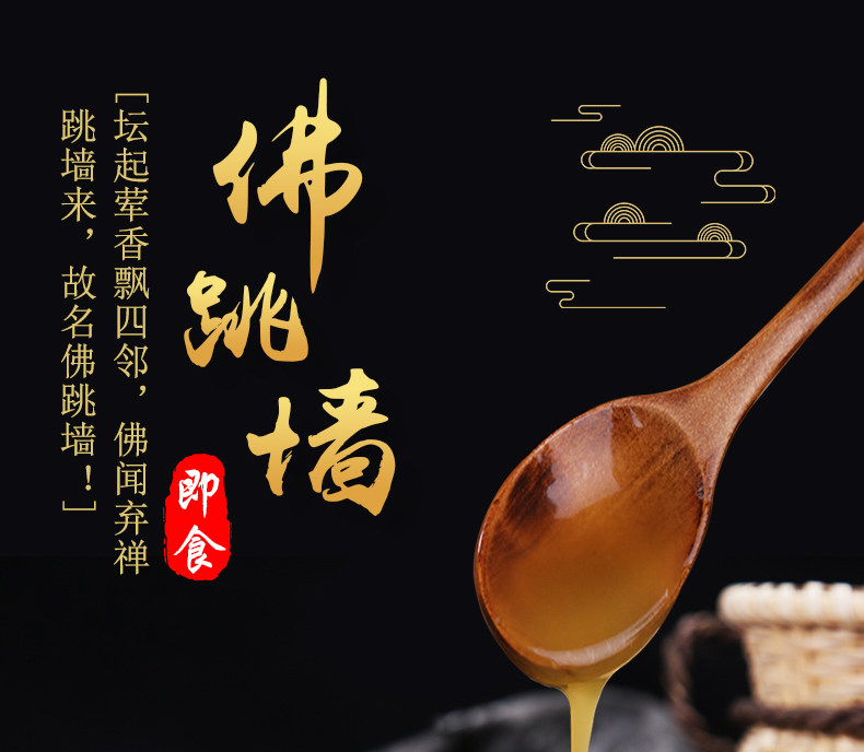 康悦堂 正宗佛跳墙大礼包 2.5斤 图2