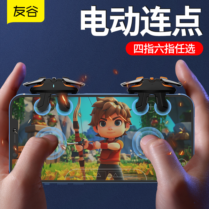 Yougu 2026 Xuandong 7Th Generation Mobile Game Pulse Automatic Clicker Physical Pubg Game Assistant Controller Keyboard Finger Sleeve E-Sports Ios Apple Android Button Full Set Equipment Assistant