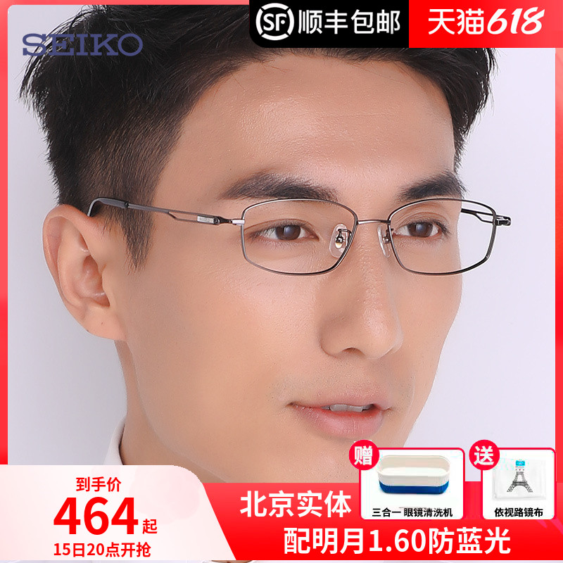Seiko SEIKO full frame titanium material ultra light spectacle frame Business casual male fit myopia optical glasses frame HC1014