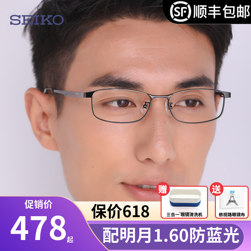 Seiko SEIKO Full Box Titanium Material Ultra Light Spectacle Frame Business Male Myopia accessories Optical Eye frames H01121