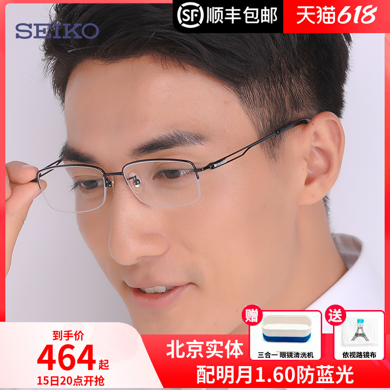 Seiko SEIKO semi-frame titanium material ultra light spectacle frame Business casual male fit myopia optical glasses frame HC1015