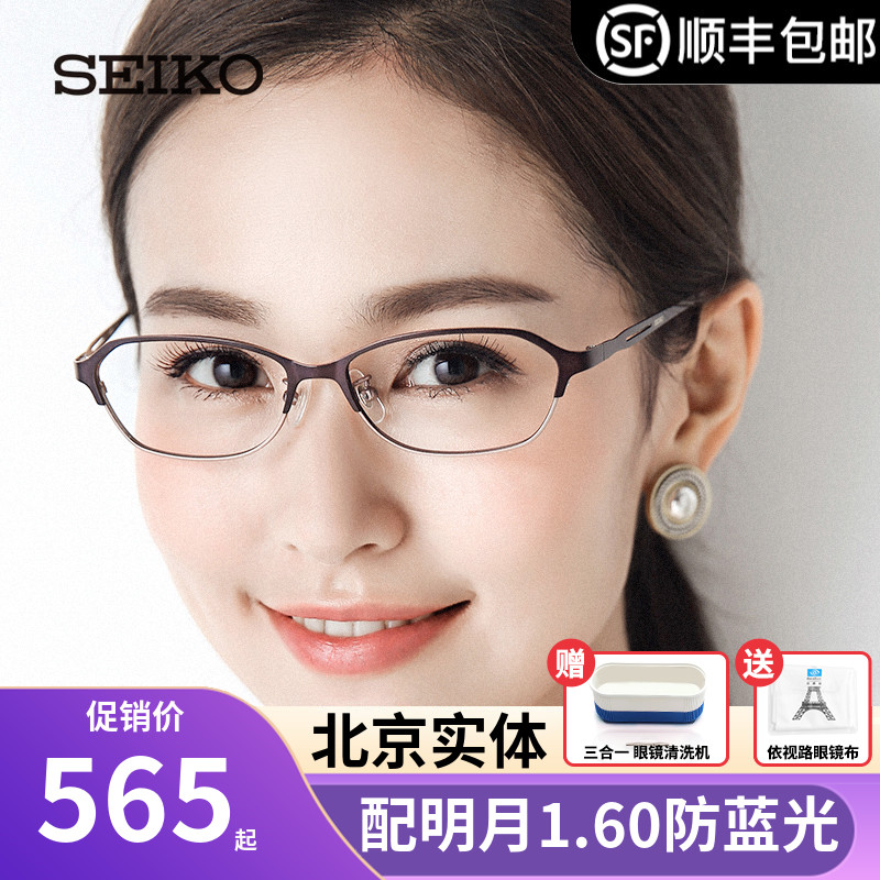Seiko SEIKO All-frame titanium material ultra-light spectacle frame Business woman Nearsightedness Arthroscopy Optical Eyeframes HC2018 