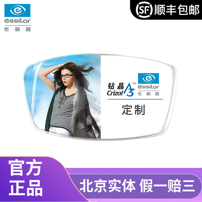 Custom Depending road drill crystal A3 aspherical A4 anti-blue light lenses 1 56 1 60 1 67 1 74 ultra-thin