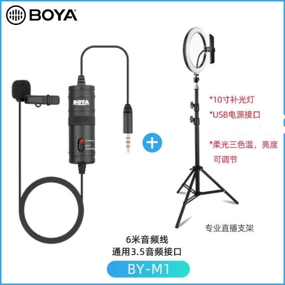 BOYA BOYA BY-M1 PROBOYA Boya M1 lavalier microphone mobile phone SLR computer online class live broadcast