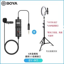 BOYA BOYA BY-M1 PROBOYA BOYA M1 lavalier microphone Mobile phone SLR computer network class live