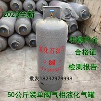 2023 - Hangji Liquefied Gas Cylinder Cylinder Large Cylinder Cylinder Cylinder Cell Cylinder Cell Cylinder in 2023