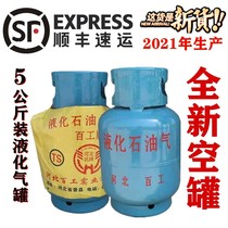 New Baigong brand 2021 5kg liquefied gas tank 5kg liquefied cylinder empty tank small gas tank small cylinder
