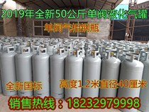 2021 Hebei Baigong 50kg single valve liquefied gas tank gas tank liquefied gas cylinder gas cylinder