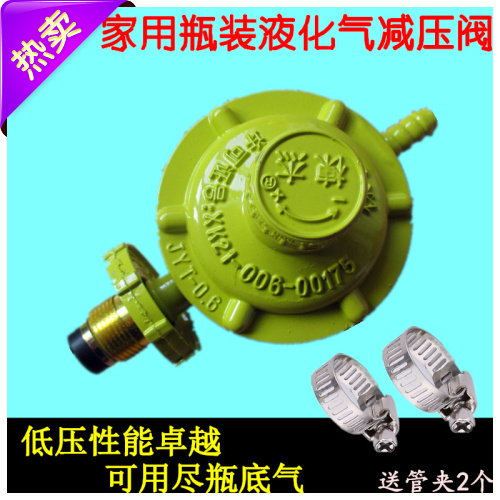 Gas tank pressure reducing valve Household safety gas valve Pressure reducing device Pressure regulating valve Pressure reducing valve Liquefied gas pressure valve