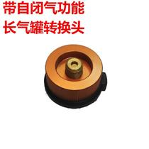  Outdoor flat gas tank inflation valve Gas tank adapter valve liquefied gas connecting tube Burner special converter